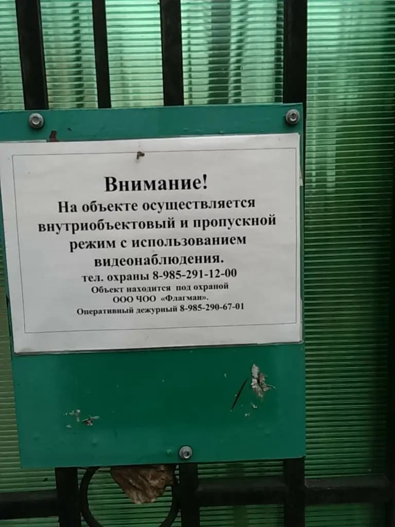 Школа № 185 имени Героя Советского Союза, Героя Социалистического Труда В.С. Гризодубовой, корпус № 4 — фото 8