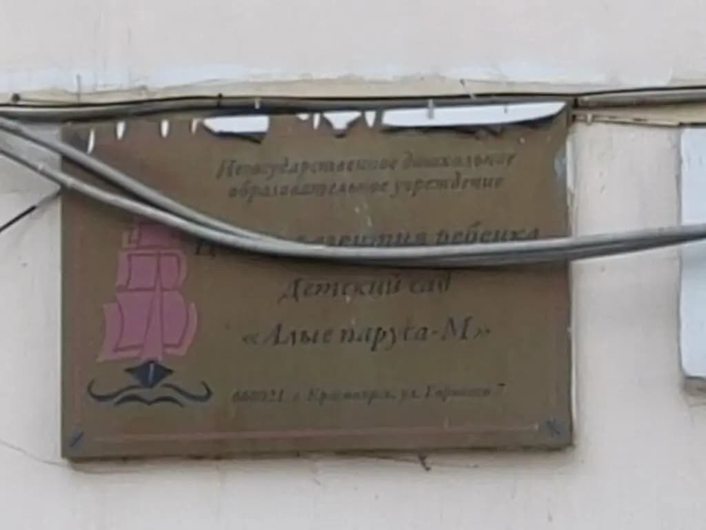 Алые паруса — фото 6