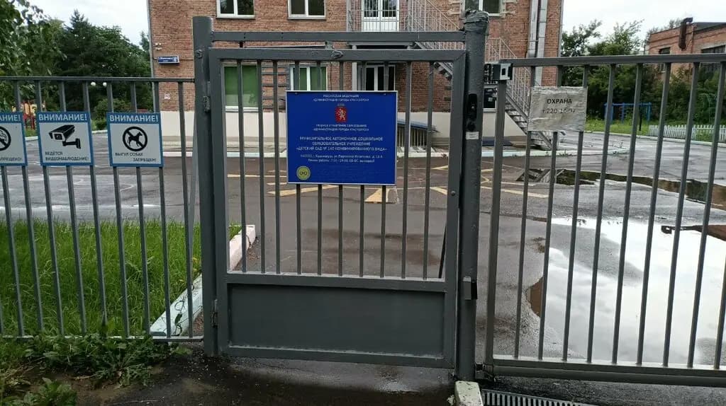 Детский сад № 140 комбинированного вида — фото 6