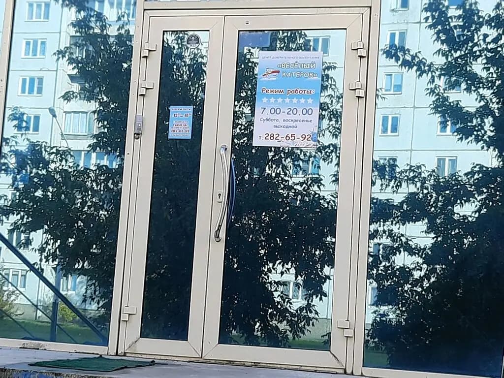 Веселый катерок — фото 3