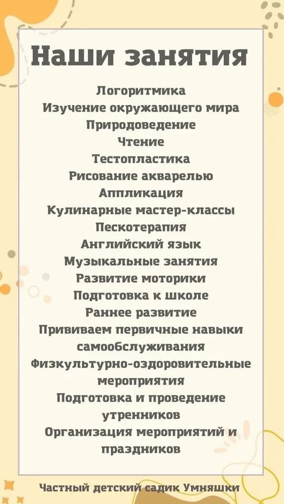 Умняшки — фото 2