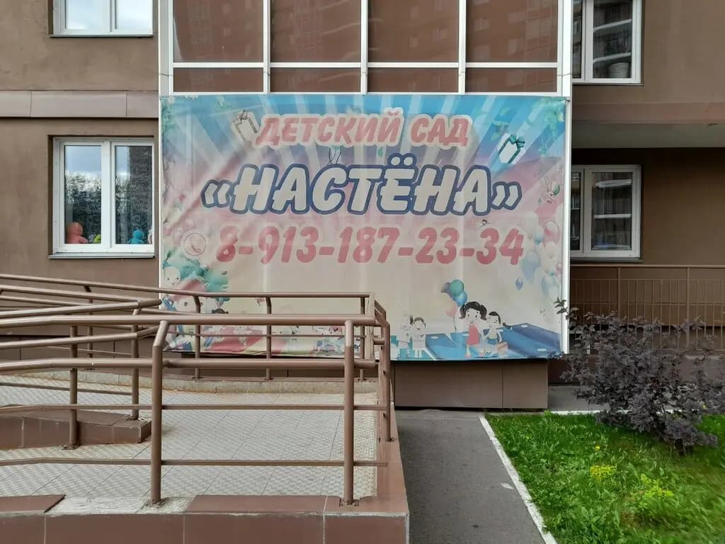 Настена — фото 1