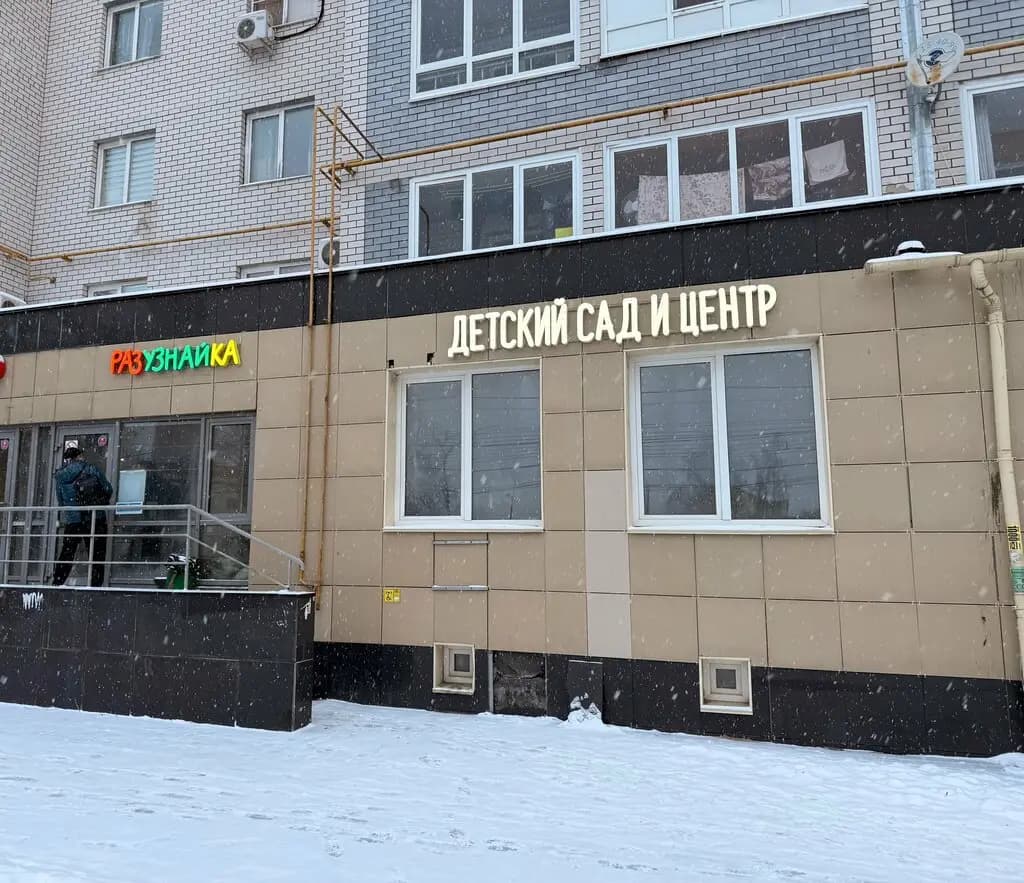Разузнайка — фото 5
