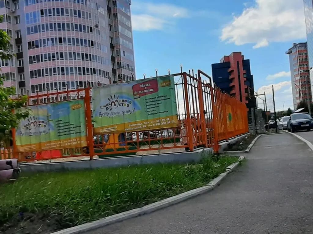Счастливы с детства — фото 5