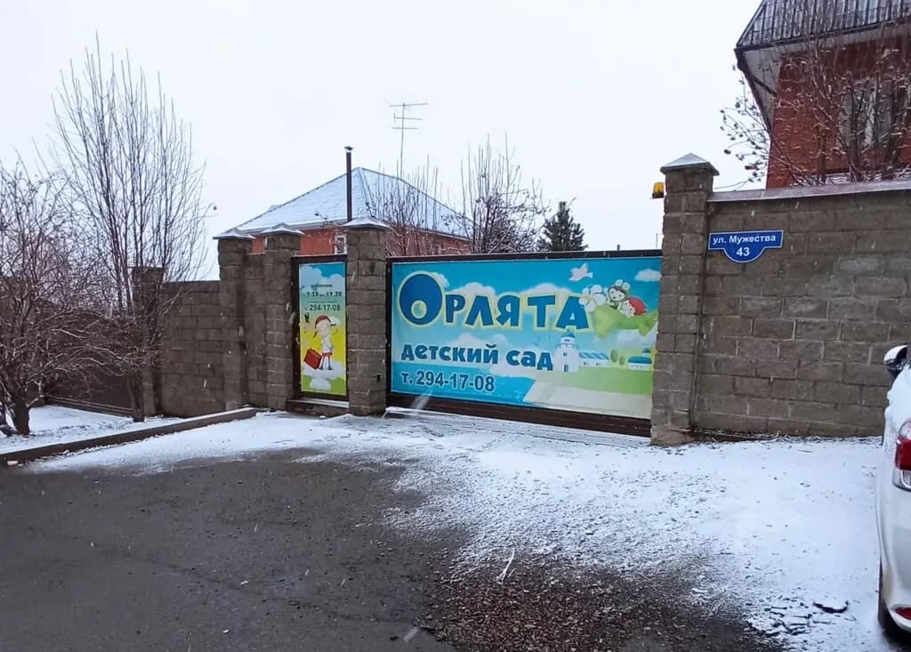 Детский досуговый центр Орлята — фото 1