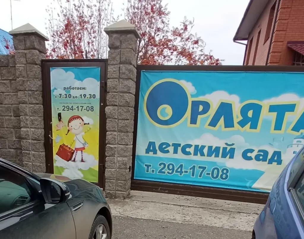 Детский досуговый центр Орлята — фото 3