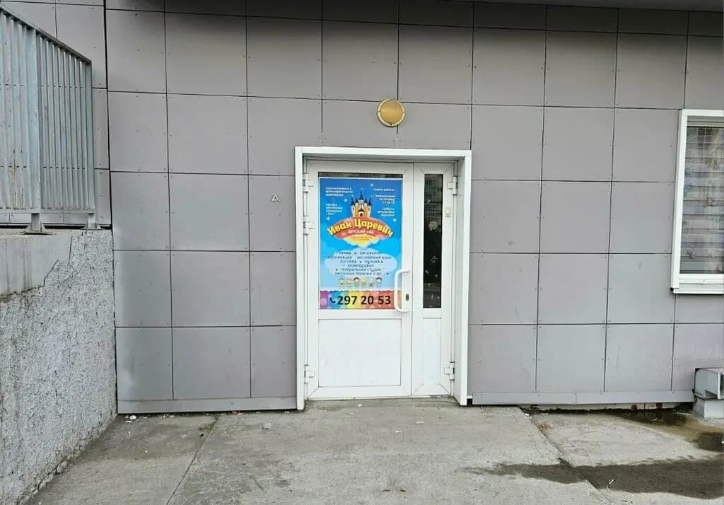 Иван-Царевич — фото 9