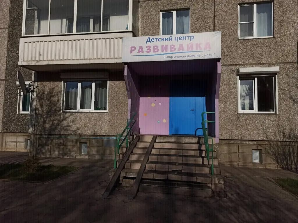Развивайка — фото 3