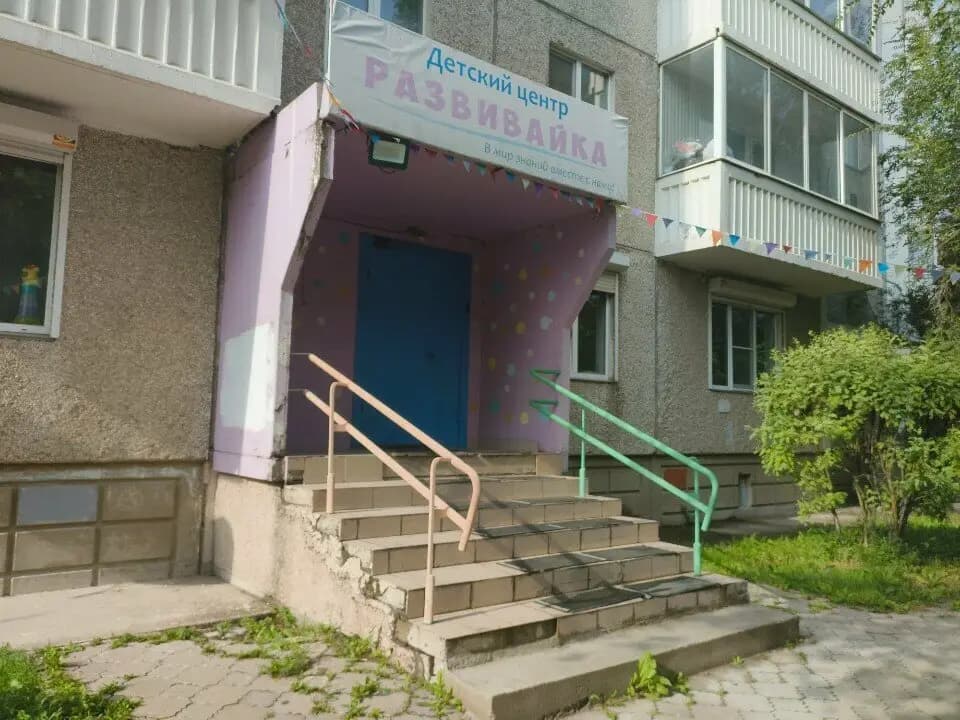 Развивайка — фото 9