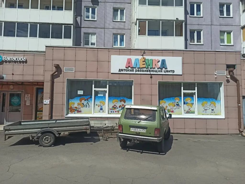 Аленка — фото 6