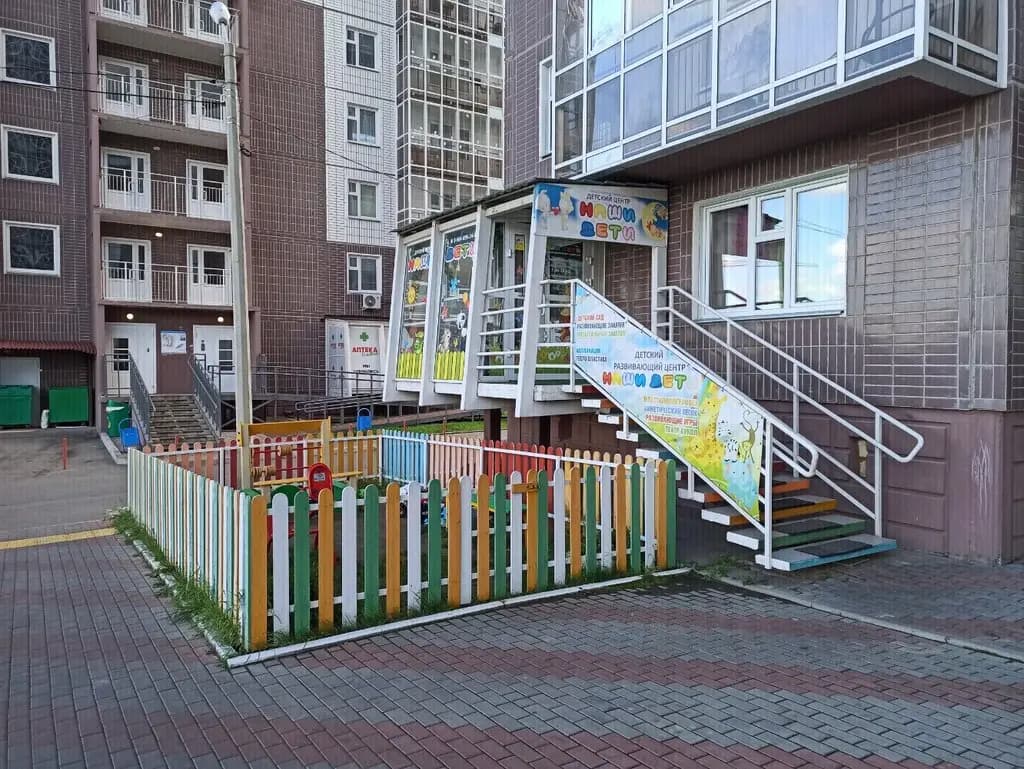Наши дети — фото 5