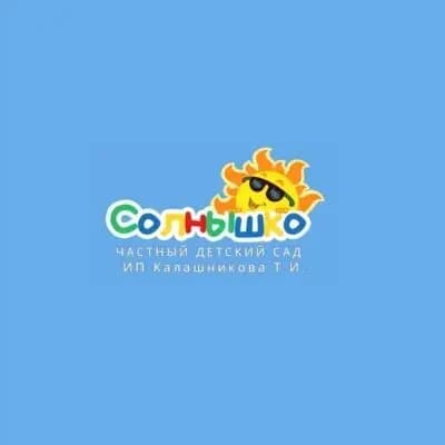 Солнышко — фото 2