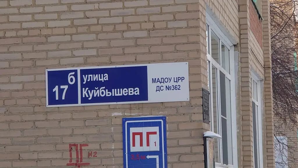 Детский сад № 362 Уралочка — фото 4