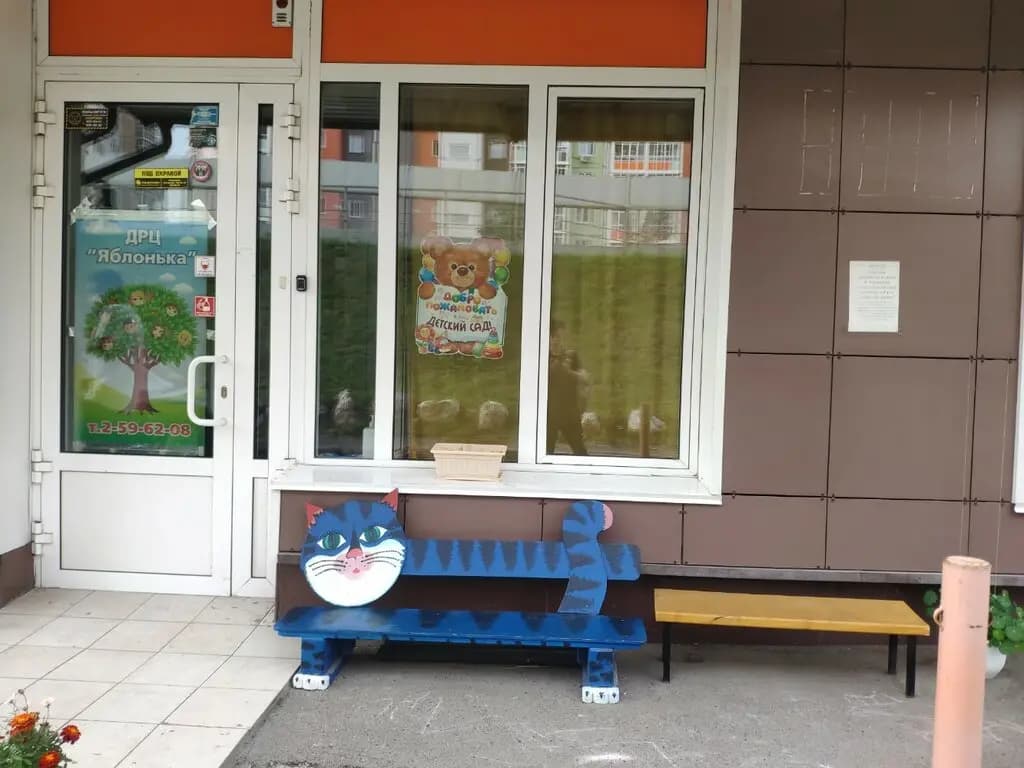 Яблонька — фото 8