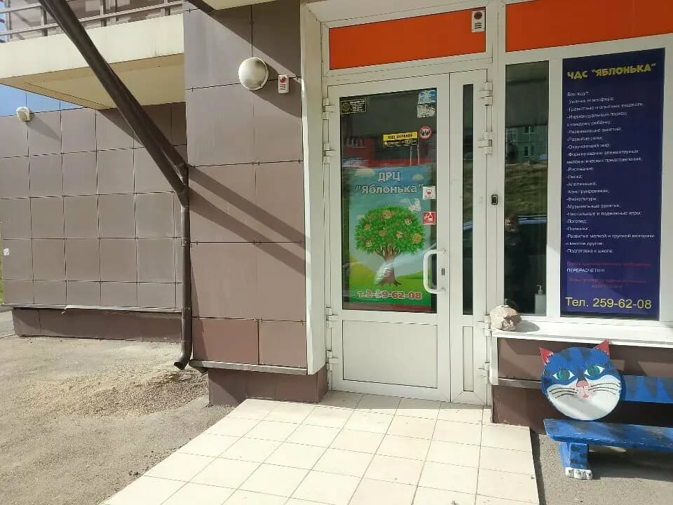 Яблонька — фото 9