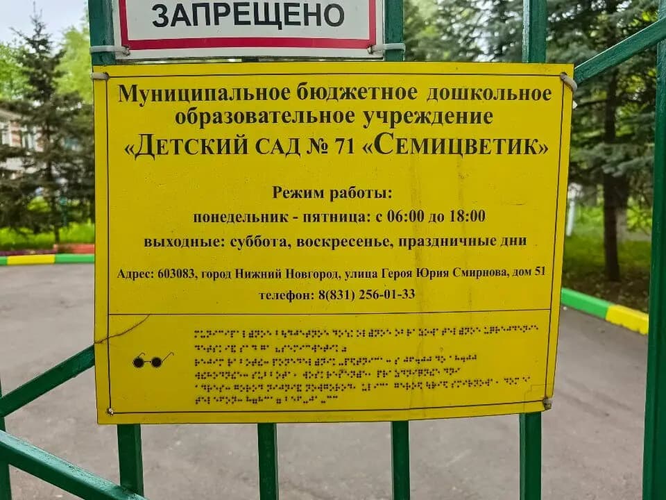Детский сад № 71 Семицветик — фото 6