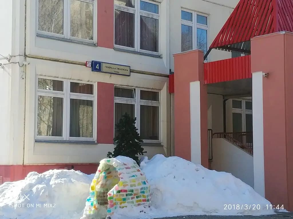 Школа № 1101, здание № 3/7 — фото 6