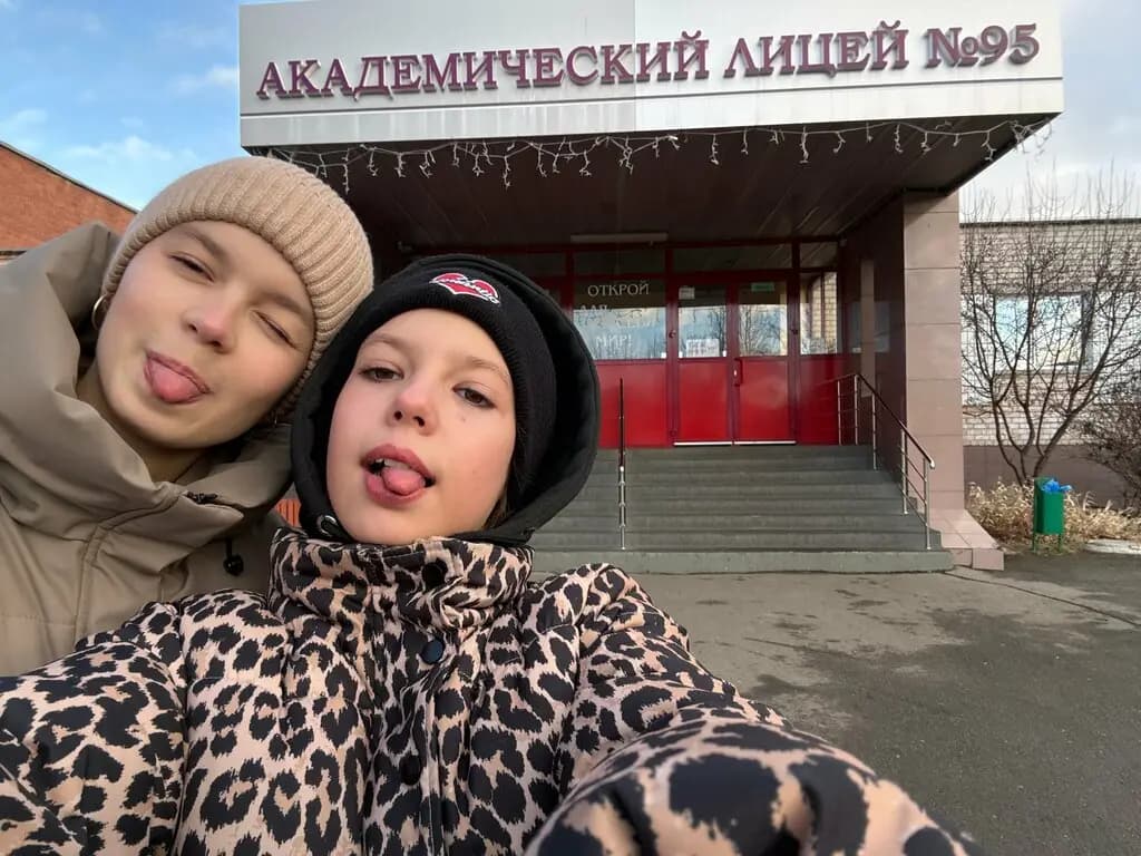 Академический лицей № 95 — фото 2