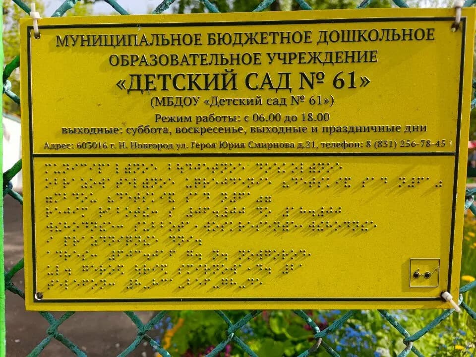 Детский сад № 61 — фото 7
