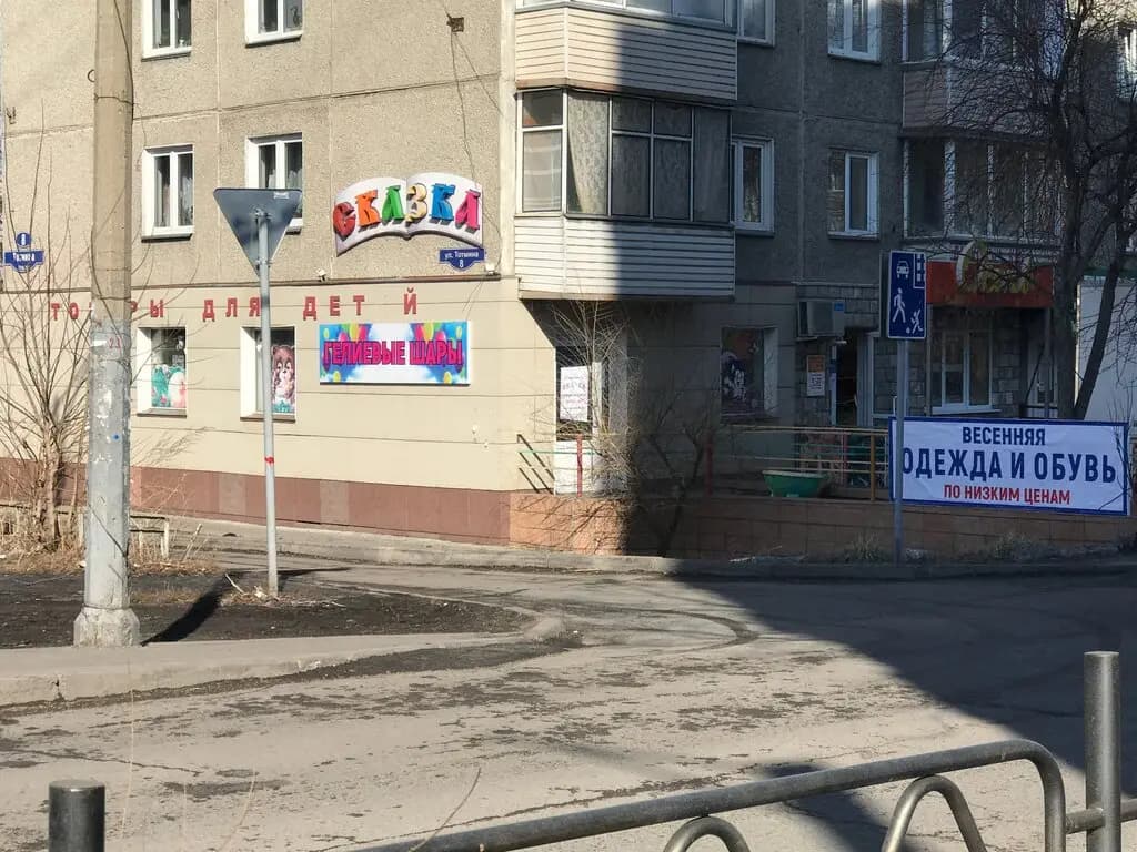 Сказка — фото 4
