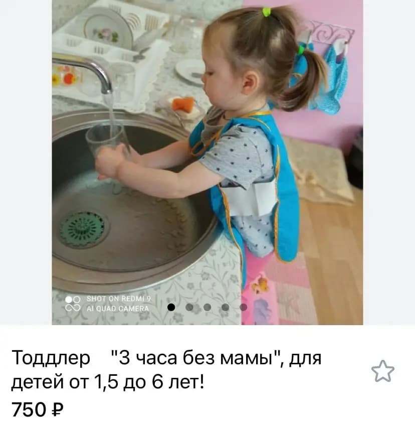 Радостинки — фото 8