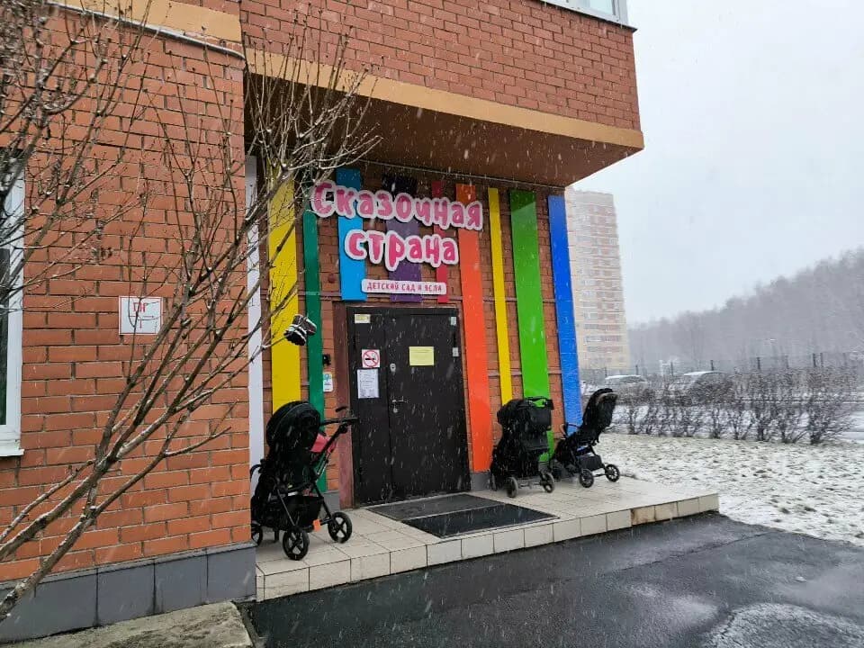 Сказочная страна — фото 10