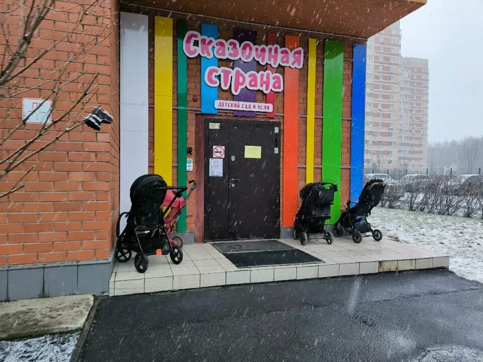 Сказочная страна — фото 3