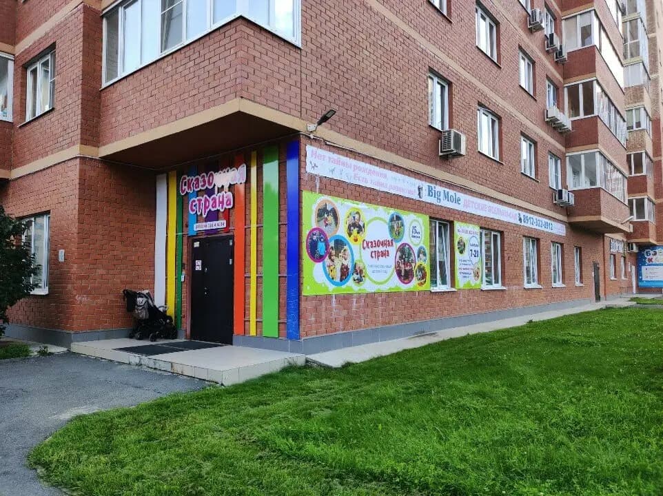 Сказочная страна — фото 9