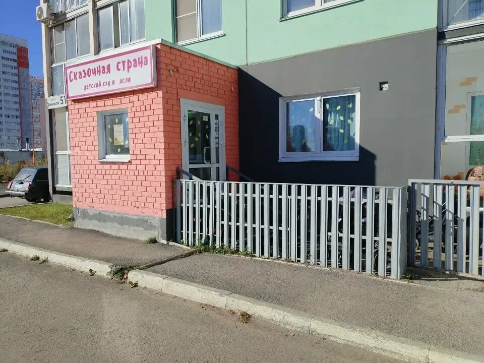 Сказочная страна — фото 2