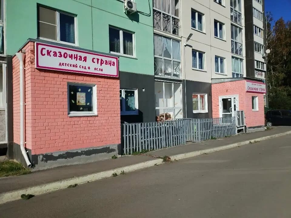 Сказочная страна — фото 3