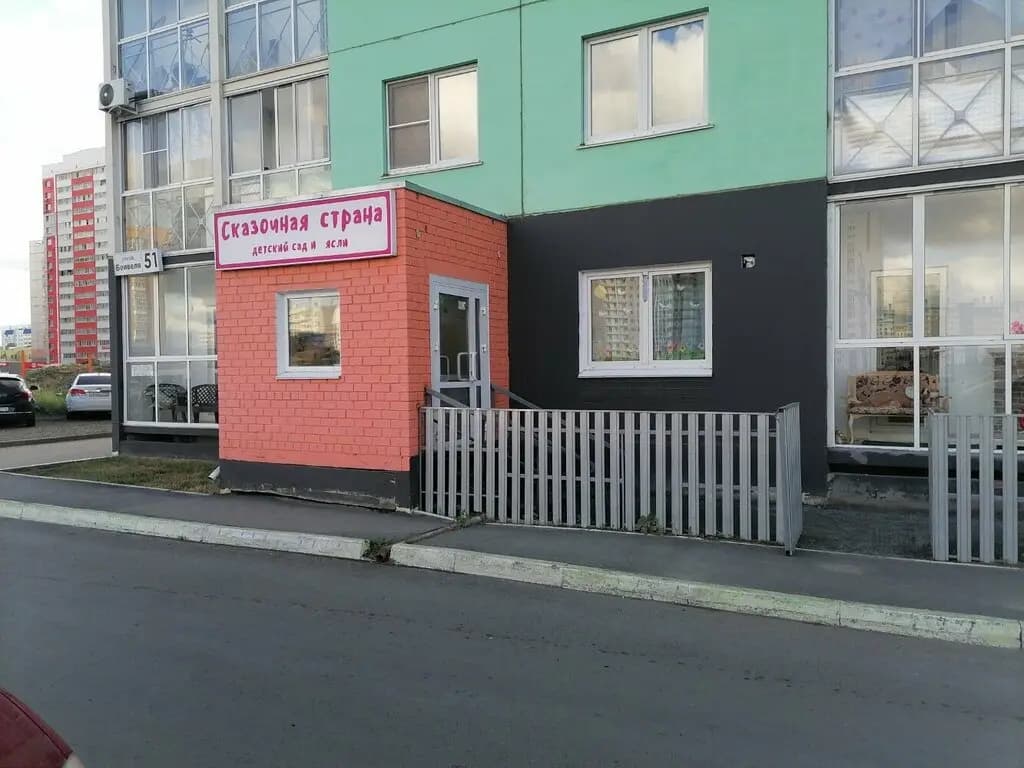 Сказочная страна — фото 4