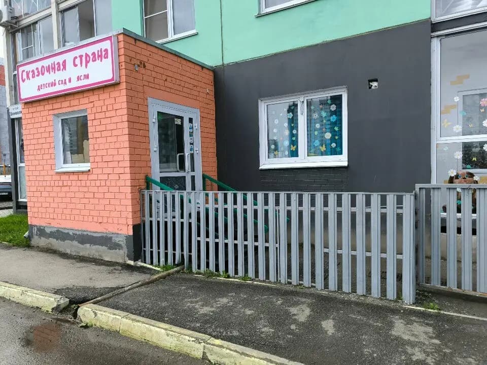 Сказочная страна — фото 8
