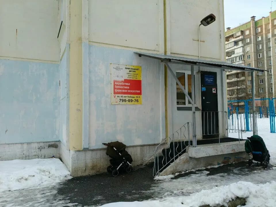Радуга, структурное подразделение № 4 — фото 3