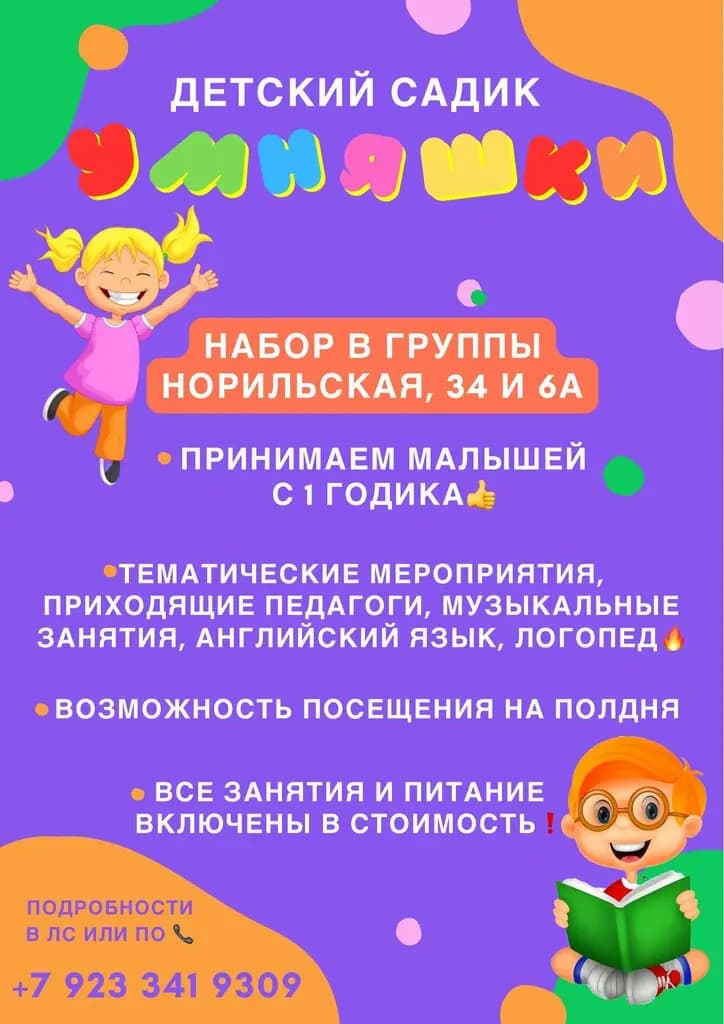 Умняшки — фото 5
