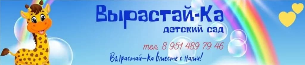 Вырастай-ка — фото 3