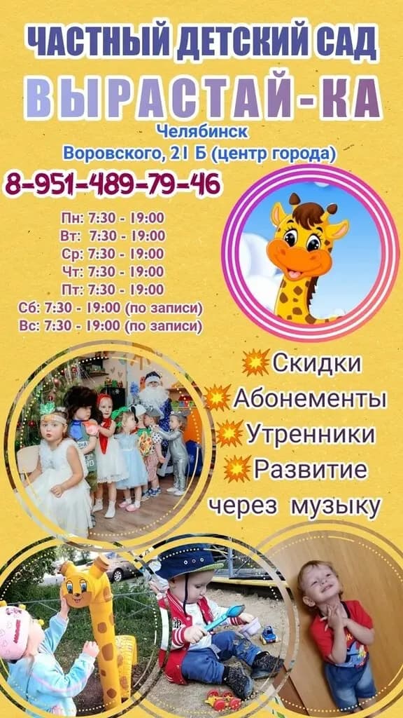 Вырастай-ка — фото 7