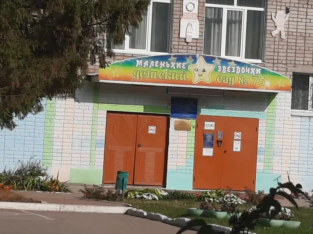 Центр развития ребенка - детский сад № 75 городского округа Самара