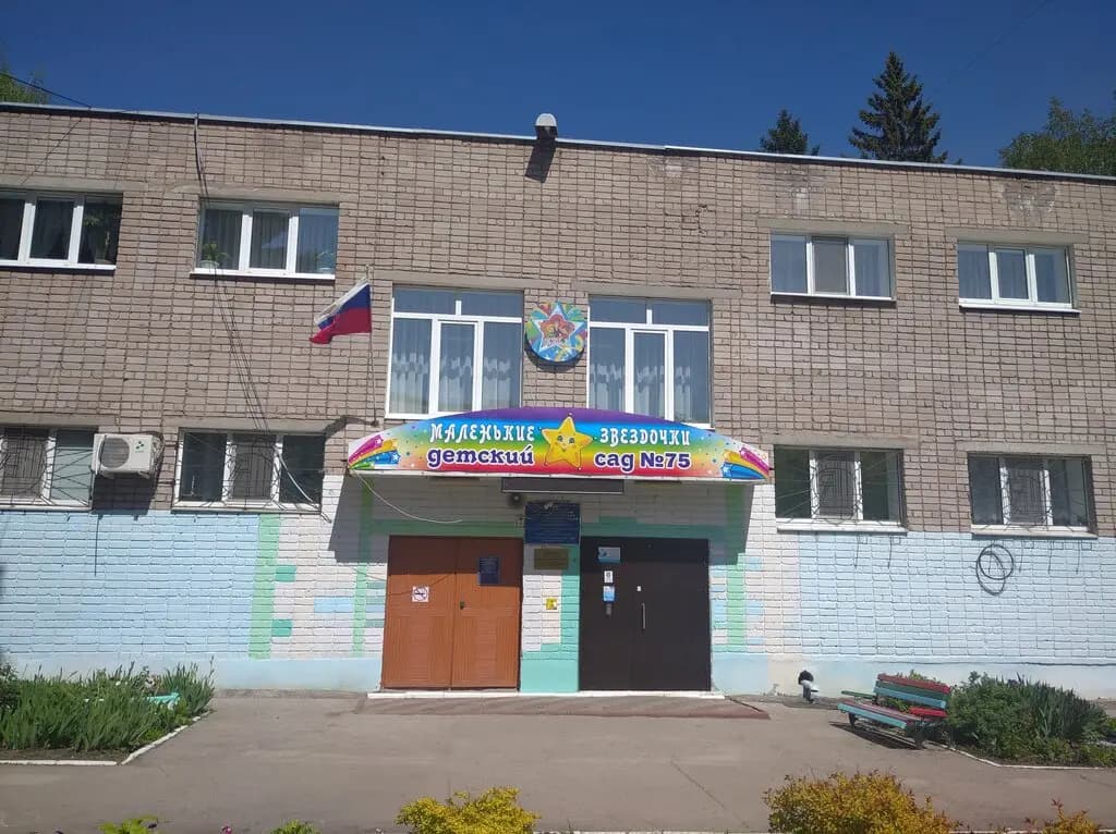 Центр развития ребенка - детский сад № 75 городского округа Самара — фото 8