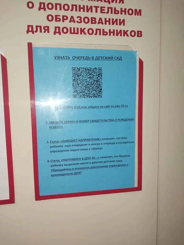 Детский сад Радуга — фото 5