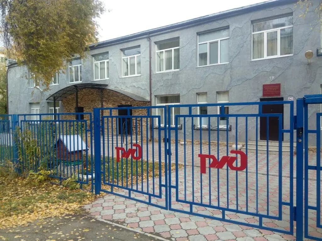 РЖД детский сад № 28