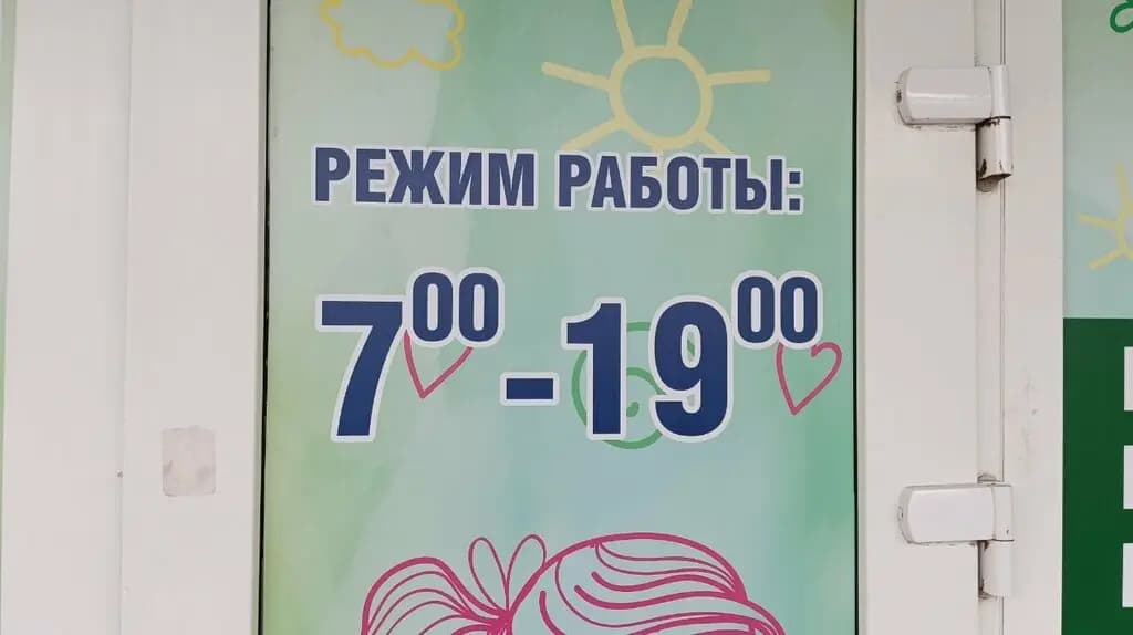 Расточек — фото 6