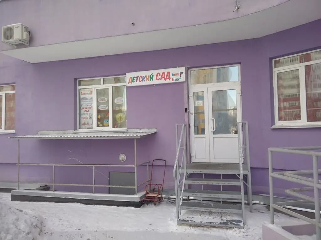 Детская академия — фото 3