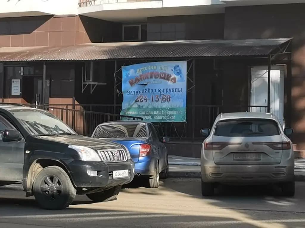 Капитошка — фото 7