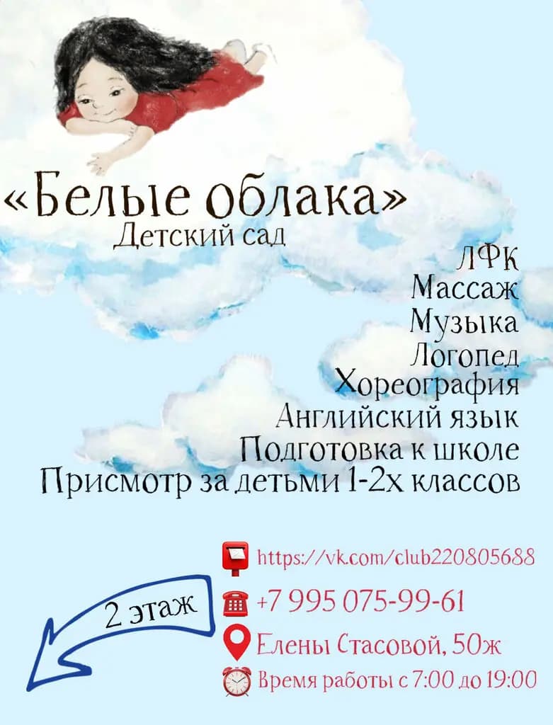 Белые облака — фото 2