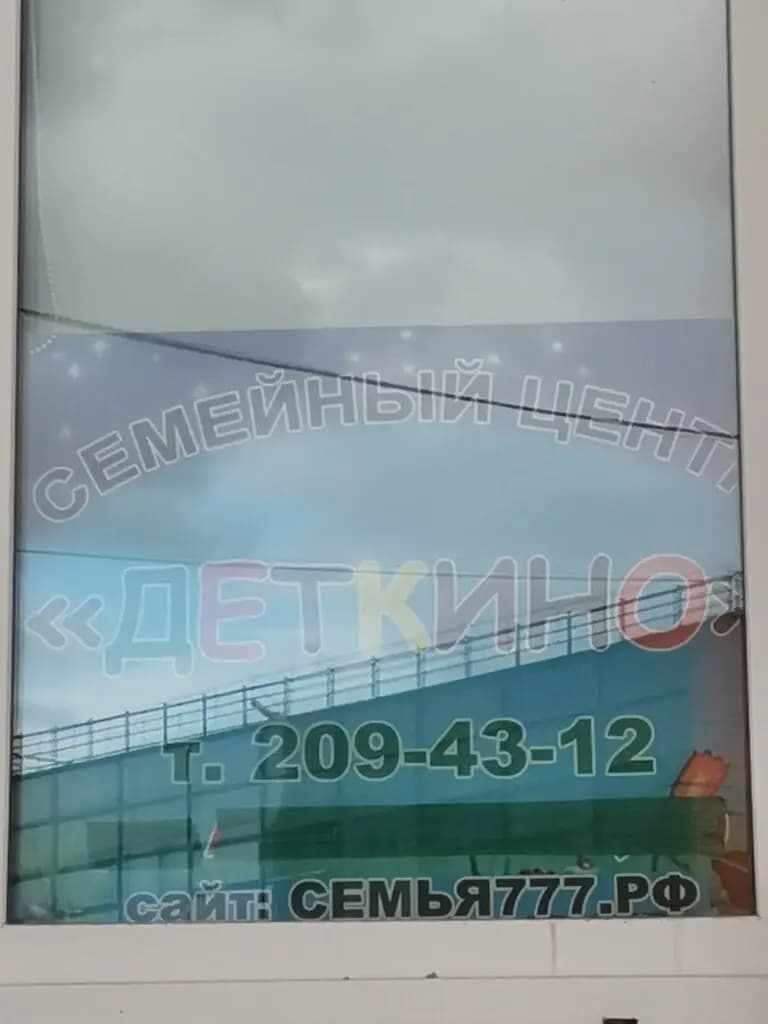 Деткино — фото 2