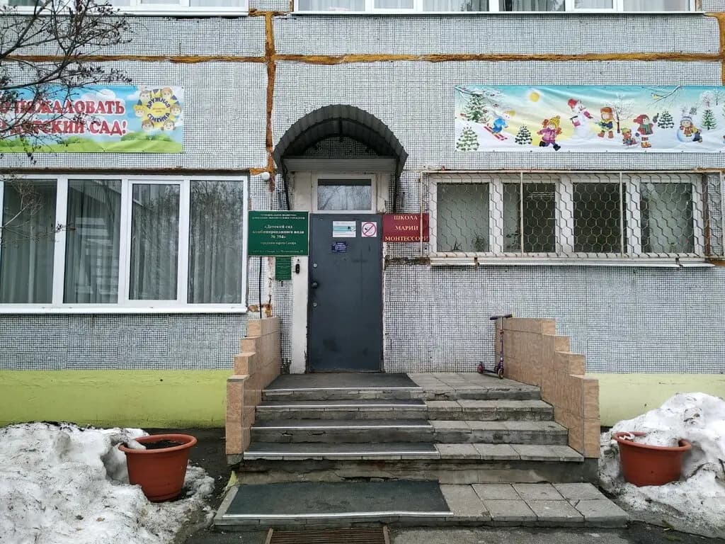 Детский сад № 394 Дружная семейка — фото 1