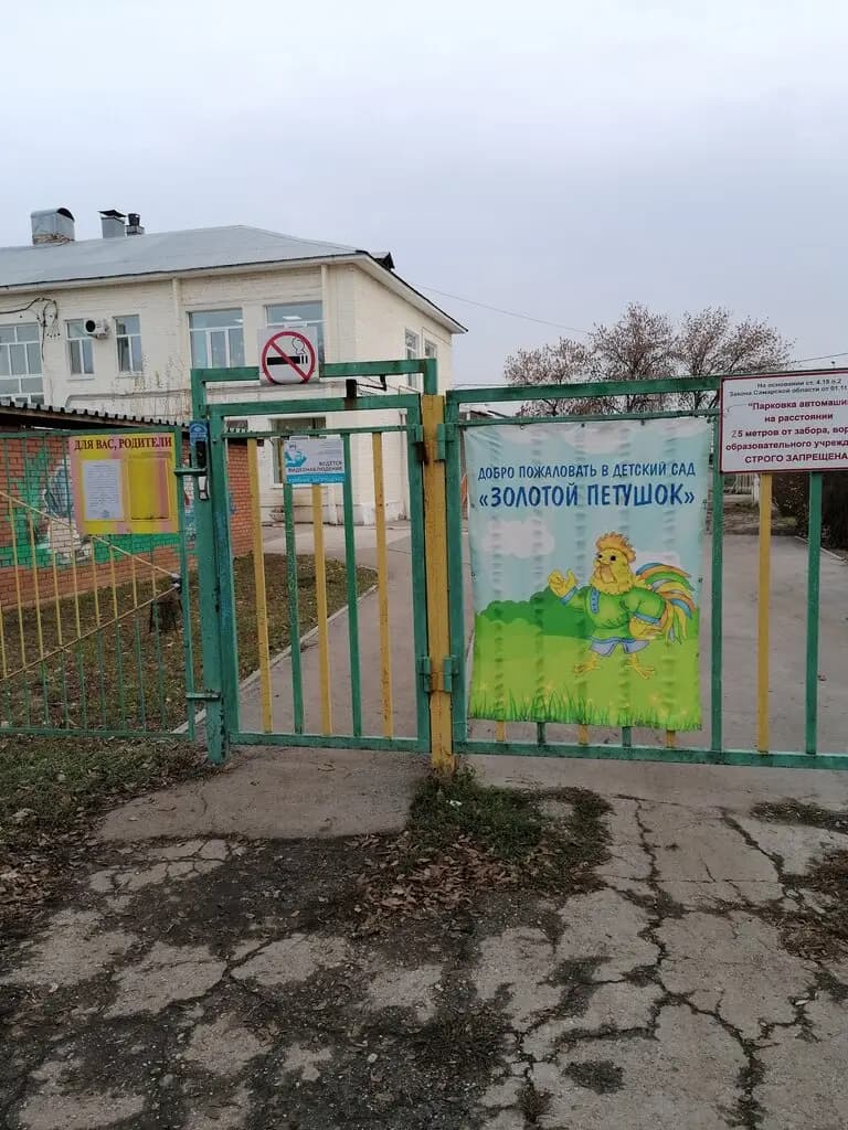 Школа № 21 имени В.С. Антонова, структурное подразделение детский сад — фото 2