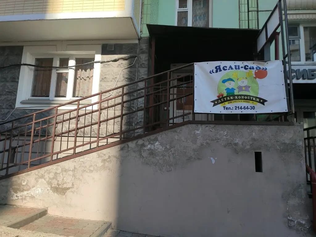 Детки - Конфетки — фото 3