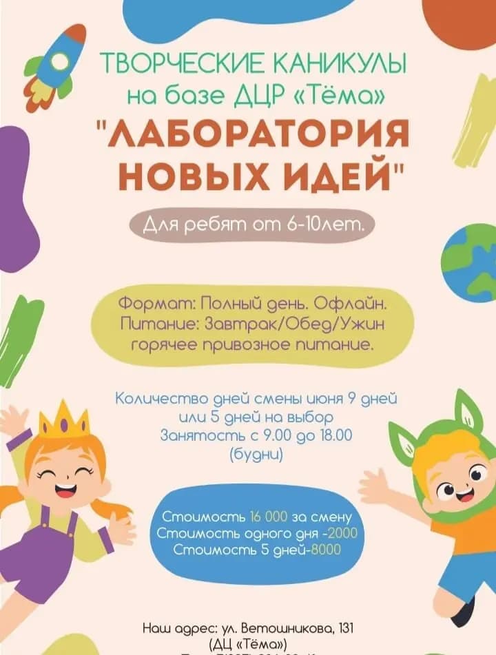 Тёма — фото 7