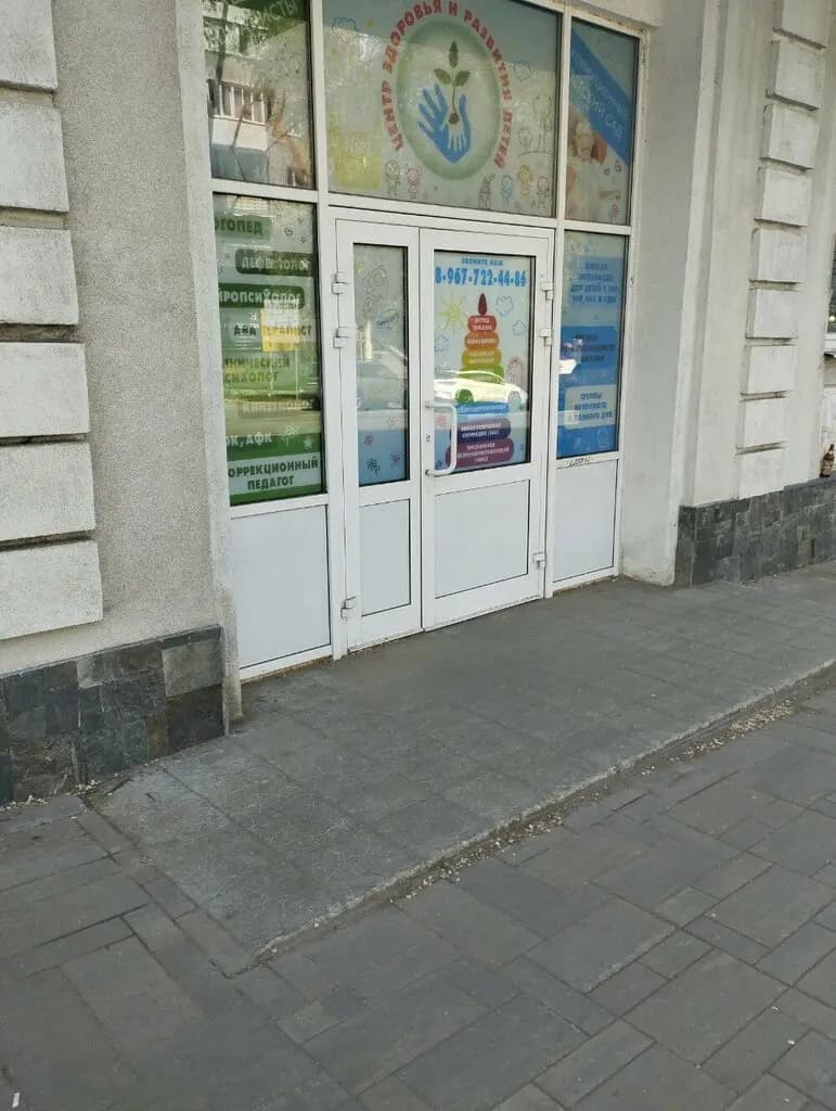 Росточек — фото 3